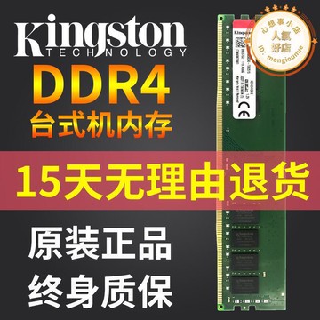 適用ddr4 4g 8g 16g 2400 2666mhz四代臺式機電腦內存 遊戲