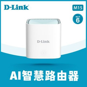 D-Link友訊 M15 AX1500 Wi-Fi 6 MESH雙頻無線路由器