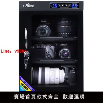 【台灣公司破盤價】愛保電子防潮箱30/40/50L單反相機鏡頭郵票干燥箱攝影器材除濕柜