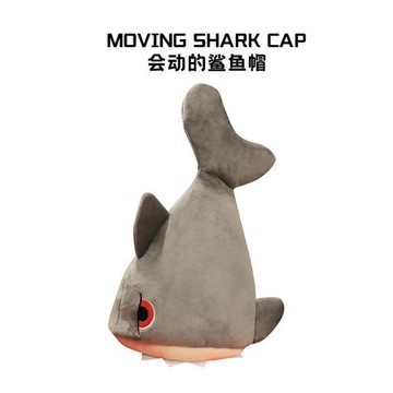 會動的鯊魚帽子沙雕快樂六一男女生兒童卡通頭套可愛搞怪兒童節