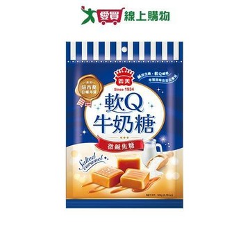 義美軟Q牛奶糖(微鹹焦糖)105G【愛買】