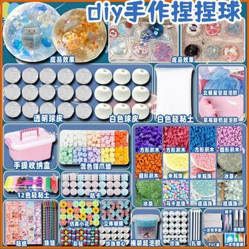 桃園出貨🔥diy材料包 diy手作球捏捏材料包 手工手感慢回彈熱門男神器解壓 手作DIY 手作材料包 交換禮物