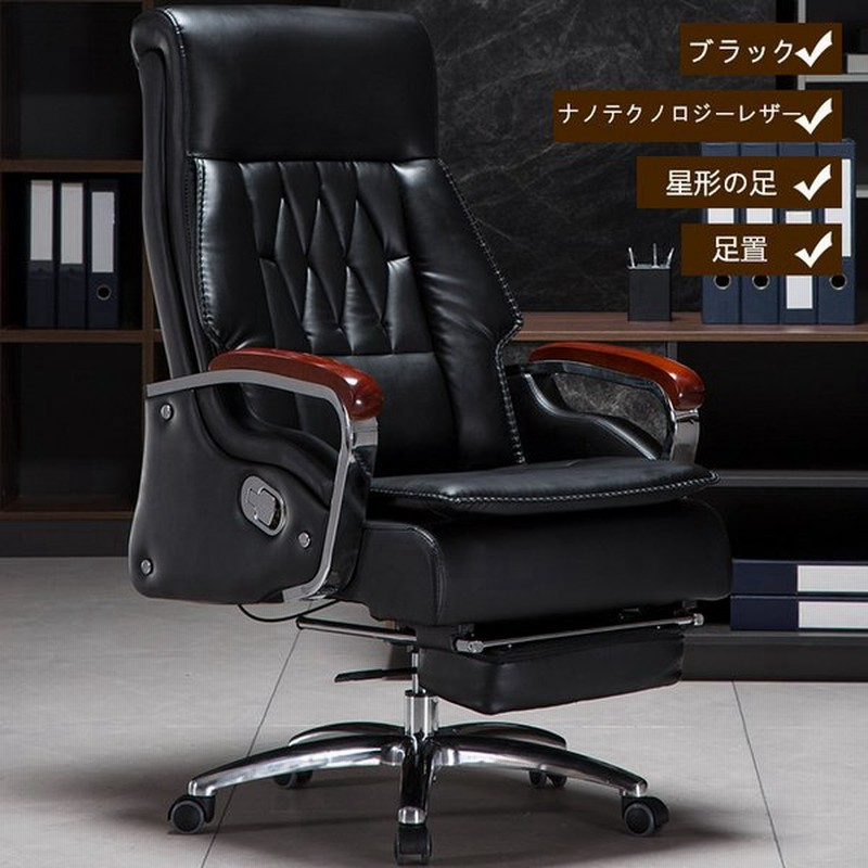 チェア 高級 オフィス