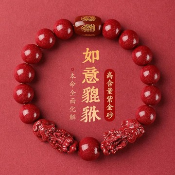🙏🏻紫南宮過爐 開光🙏🏻2026年馬年-天然原礦紫金砂貔貅手串 本命年辟邪招財手鍊 硃砂手鍊 情侶手鏈 手鍊 手環 禮物