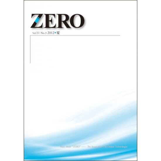 ZERO Vol.11 No.3