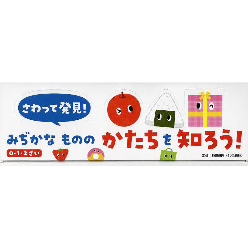 あかまるのかたちえほん 3点各5冊 子供 絵本