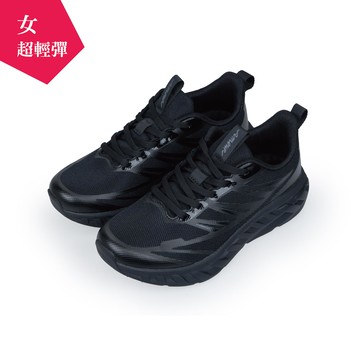 【輕彈柔軟】舒適氣墊運動女 - 靜夜黑(9172)
