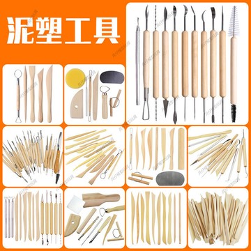 【台灣出貨】✨免運 模型工具 雕塑工具精雕油泥工具雕刻塑刀diy軟陶泥塑手辦超輕粘土陶藝套裝