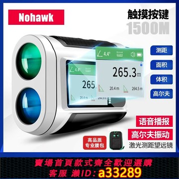 【台灣公司 可開發票】手持激光測距儀望遠鏡戶外高精度電子尺高爾夫遠距離測量儀1500米