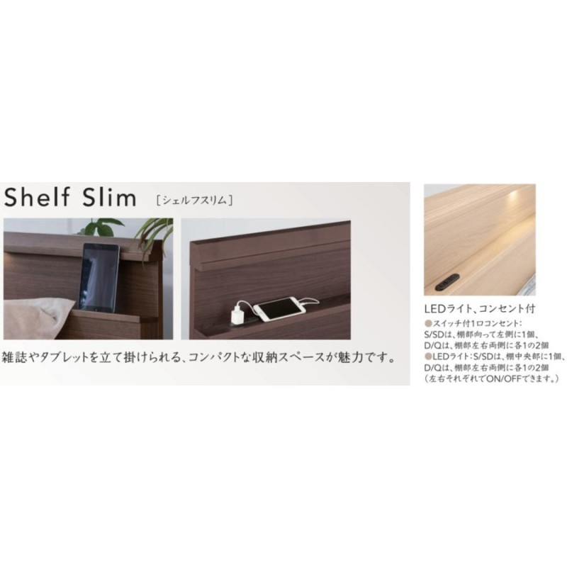 シモンズベッド Shelf Slim シェルフスリム ダブル ステーションタイプ