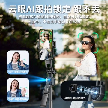 德國云臺自拍桿智能AI跟拍360度旋轉手機通用旅游便攜落地三腳架