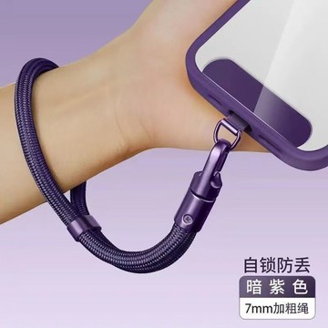 🔥臺灣出🔥新款智能防盜手機鏈360度旋轉腕帶暗紫色加厚7mm極簡高端防脫手繩