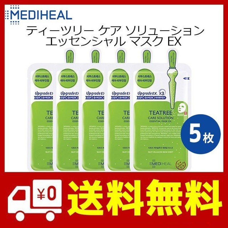 メディヒール MEDIHEAL 韓国コスメ 5枚 ティーツリー ケア ソリューション エッセンシャル マスク EX パック 正規品 ニキビ BTS 保湿  2022 通販 LINEポイント最大1.0%GET | LINEショッピング