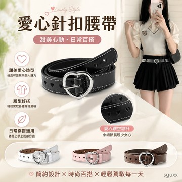 腰帶 女士韓版皮帶簡約針扣腰帶時尚褲帶裝飾休閒百搭學生ins愛心純慾 穿搭皮帶 百搭配飾 皮帶女 腰帶女 女生皮帶