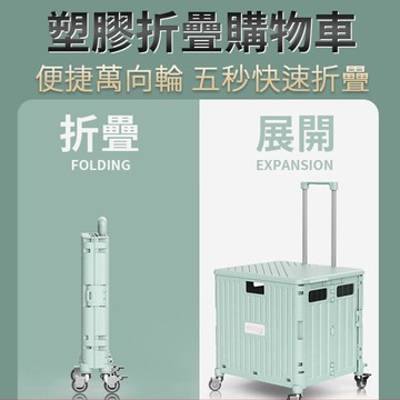 新北現貨折疊購物車塑料收納箱雙軸承爬樓萬向買菜車手推拉車 99購物節