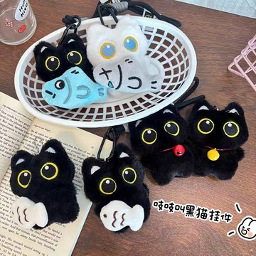 🐈台灣現貨 大眼黑貓小掛件 抱魚黑貓掛飾 包包掛件 背包鑰匙扣 鑰匙圈 毛絨玩偶 公仔掛件 閨蜜 交換禮物 車載掛飾