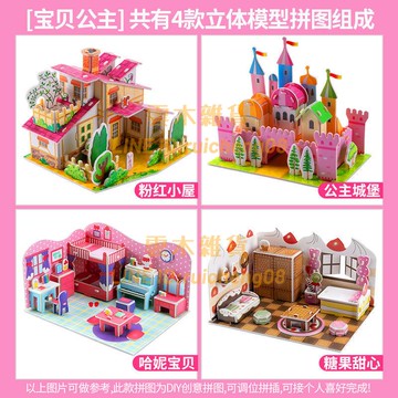 兒童diy立體手工拼圖 中大童紙質建筑恐龍飛機益智玩具diy手工制作【雲木雜貨】