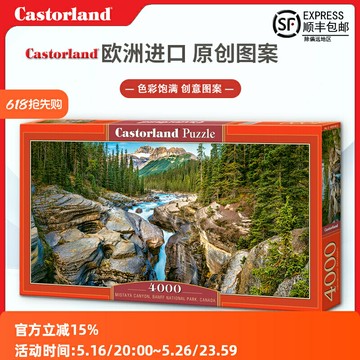 現貨Castorland班夫國家公園拼圖4000片歐洲進口成人益智玩具成年