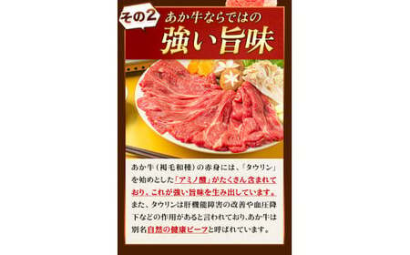 牛肉 赤身 クラシタ ロース すき焼き しゃぶしゃぶ 鍋 クラシタ あか牛 送料無料 肉 牛肉 ロース 肩ロース 600g (300g×2パック) クラシタ あか牛 赤牛 あかうし 《60日以内に出荷予定(土日祝除く)》九州 食品 お取り寄せ