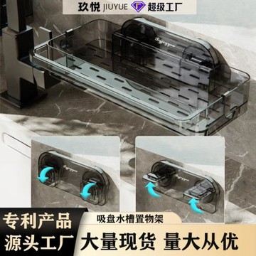 免打孔家用調料架子水龍頭水槽神器吸盤水槽置物架廚房收納瀝水架