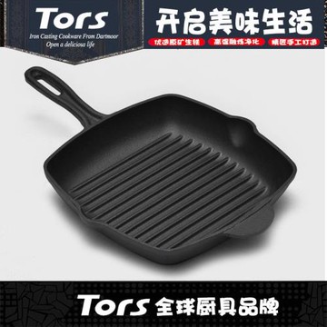 托爾斯鐵鍋牛排煎鍋專用條紋煎肉鍋無涂層家用小電磁爐平底不粘鍋