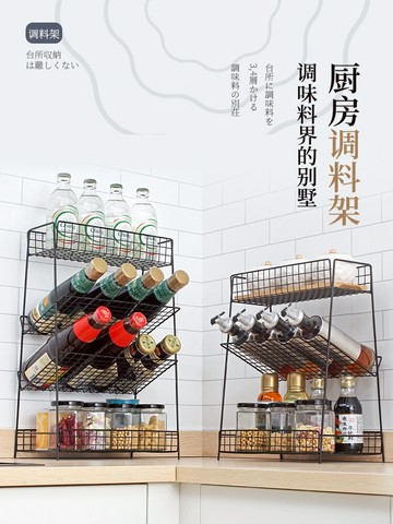 鐵藝加固調料瓶置物架調味料收納架 廚房調料架家用調味罐儲物架