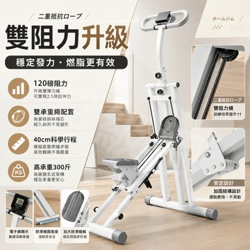 買一送一【多功能爬樓機】日本技術 公司貨 折疊收納不佔空間 低噪順滑 有氧燃脂 腿臀訓練踏步機 居家健身首選