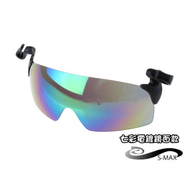 ★通用夾帽式【S-MAX專業代理品牌】專業頂級PC級電鍍鏡片 單車運動 開車 釣魚用太陽眼鏡