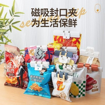 💕爆款優選🔥多功能家用夾子固定塑料夾大號長夾子食物封口夾零食防潮密封口夾