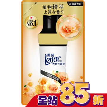 蘭諾Lenor衣物芳香豆甜柔麝香440mL