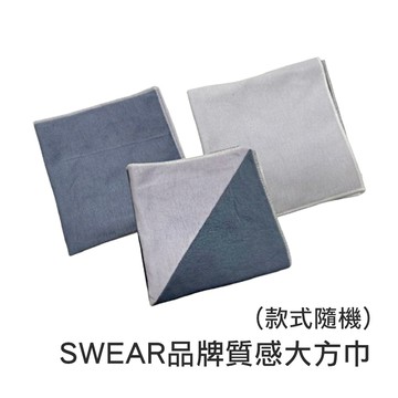 SWEAR 思薇爾 品牌 質感 大方巾 (款式隨機)