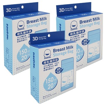 PiYOPiYO 黃色小鴨 3D母乳儲存袋 150ml 20入 耐熱抗凍 電子光束滅菌  3盒