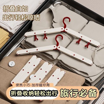【便攜摺疊掛衣架】➤ 多功能伸縮晾衣架 🧳 旅行酒店宿舍用衣架 | 家用收納摺疊神器 | 台灣出貨 🛒外出居家收納推薦！