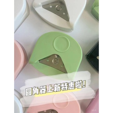 ✨桃園有貨✨圓角器R4倒角器卡紙相片圓角器塑封膜圓角器卡片直角尖角修剪裁剪 BAPS