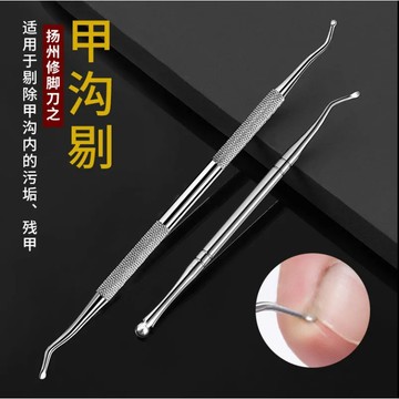 桃園出貨🚀雙頭崁甲棒 專業甲溝棒 甲溝勺 剔甲器 剃甲棒 修腳神器 崁甲工具 甲溝清潔棒