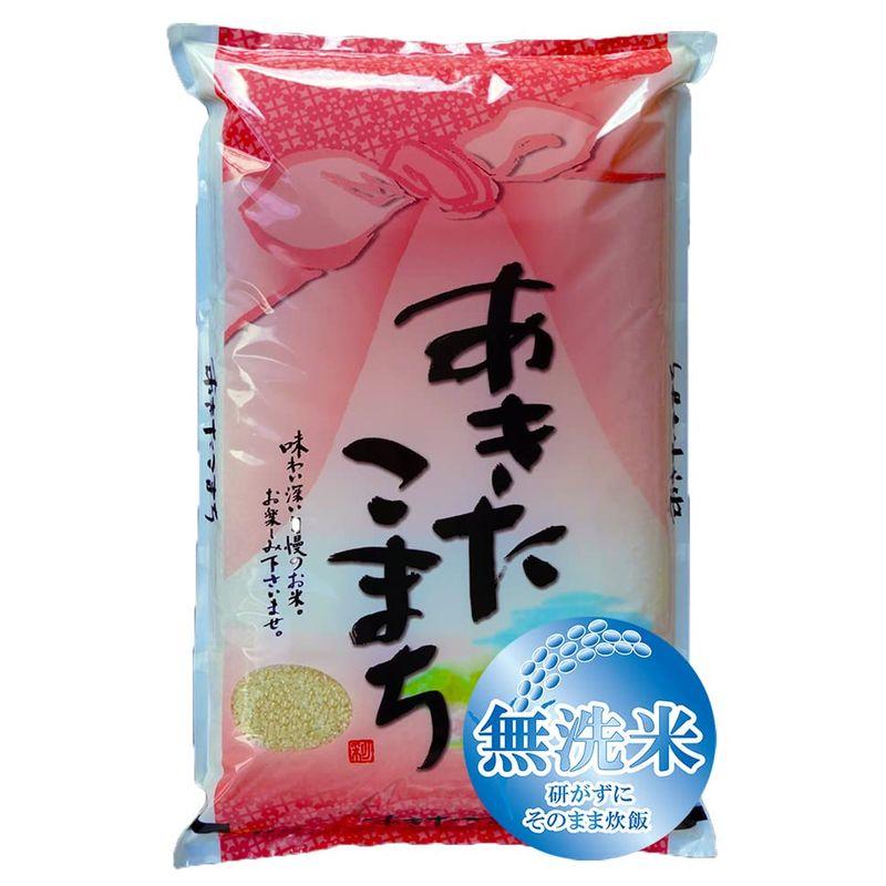 無洗米 米 お米マイスター推奨 令和4年 岩手県産 あきたこまち 5kg