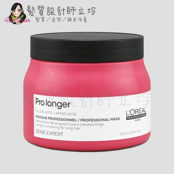 立坽『深層護髮』台灣萊雅公司貨 LOREAL 絲漾博甦活髮韌髮膜500ml IH07 IH14｜領券再折｜換季保養 ⚡頭皮保養 水潤保濕 蓬鬆秀髮 沙龍髮品