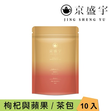 【Jing Sheng Yu 京盛宇】智慧-枸杞蘋果茶｜4.5g x10入袋茶茶包(無咖啡因茶)