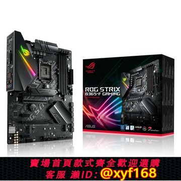 {保固一年 可打統編}Asus/華碩 TUF B365-PLUS GAMING電競特工猛禽B360MH310M9400