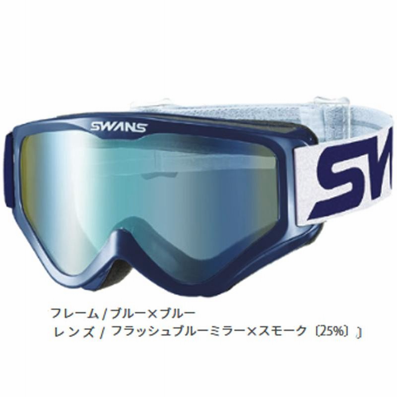 SWANS MX-797-M BK DBL メガネ対応ダートゴーグル ミラータイプ