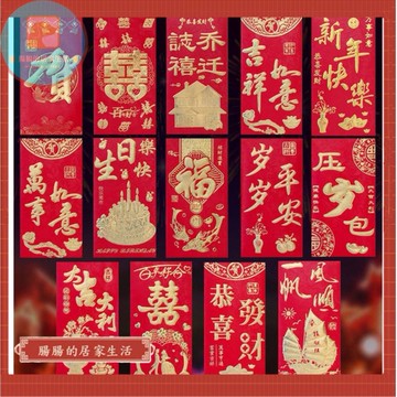 【H207】『台灣公司貨👑』過年紅包袋【腸腸的居家生活】『免運』燙金紅包袋 浮雕紅包 過年紅包袋 虎年紅包袋 免膠帶封口