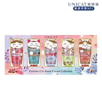 聖誕禮物季 花花世界經典香氛 貓咪護手霜禮盒(40ML/ 5入)【變臉貓UNICAT】