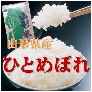 令和５年産 精米無料 山形県産 ひとめぼれ 1等 玄米 30kg 特A 送料無料