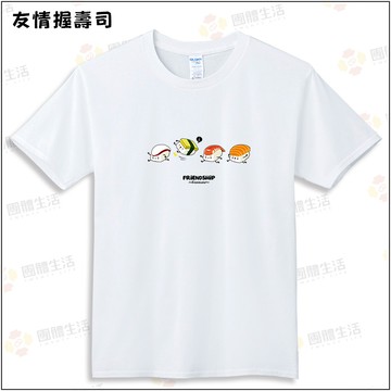 友情握壽司100%短袖親子棉T