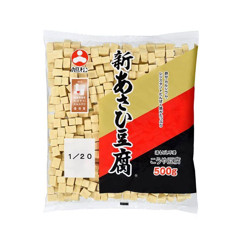 旭松食品 新あさひ豆腐業務用1 20 500g