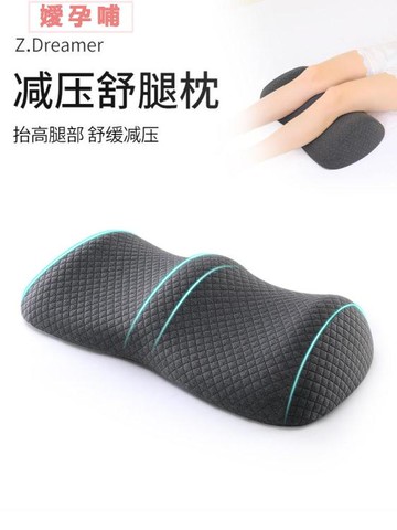 墊腳枕墊腿枕曲張四季床上睡覺減壓墊腳枕孕婦抬腿墊靠背墊美腿神器LX