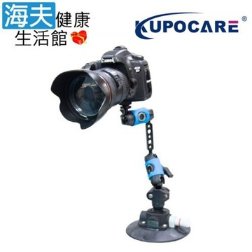 海夫健康生活館 kupocare KUPO大力吸盤配雙魔術關節相機支架(KM-111)