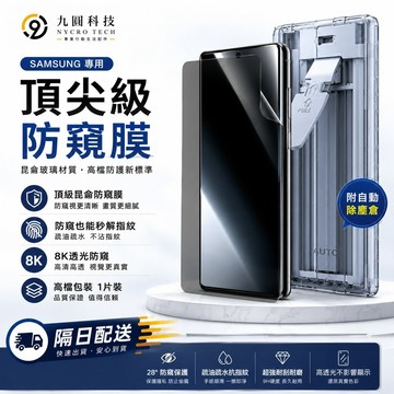 無塵倉 指紋秒解鎖 保護膜 適用於 三星 S26 Ultra S25 S24 S23 S22 Plus S21三星玻璃貼