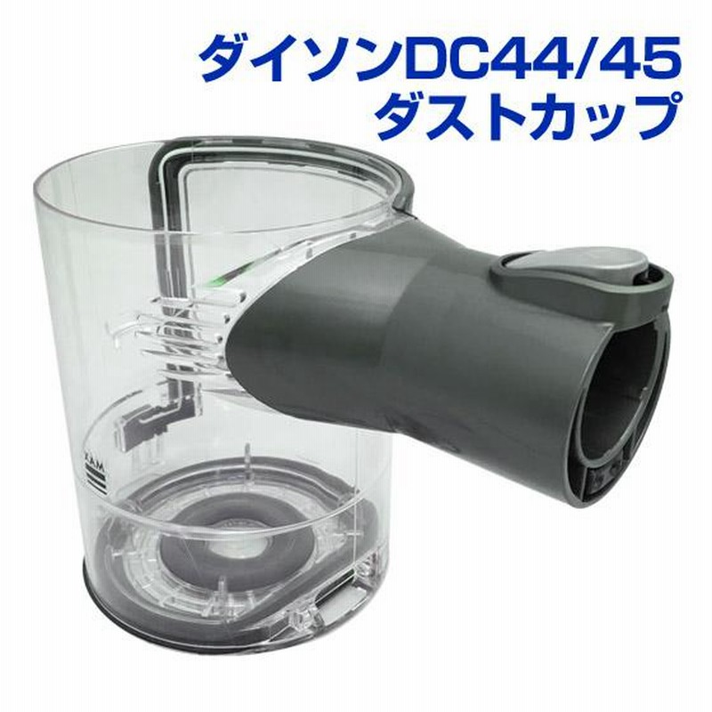 希少中古CY29 ダイソン掃除機クリアビンダストケースカップボックス