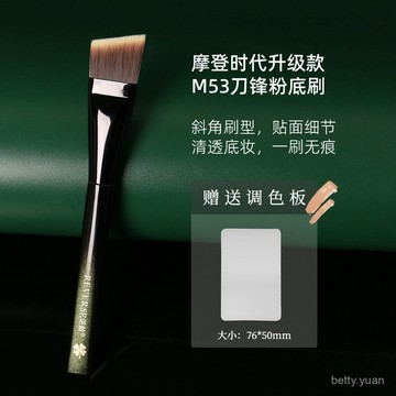逆齡M53刀鋒粉底刷一字型拋光扁頭無痕平頭粉底刷不吃粉化妝刷子 ONHX